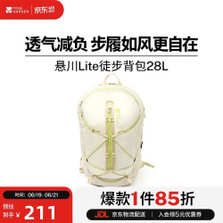 牧高笛 悬川LITE 徒步背包 NX26664003 28L