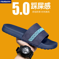 FOURDATRY 踩屎感男士镂空一字拖