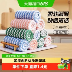 千屿 Y-5101 珊瑚绒抹布厨房洗碗布 10条 吸水不掉毛