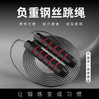 mysports 负重跳绳健身运动男女负重跳绳成人学生体育锻炼负重钢丝轴承跳绳