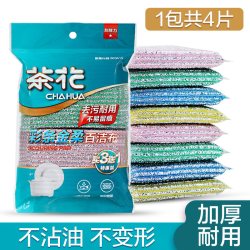 茶花 221004洗碗布 百洁布 4片 彩条金柔