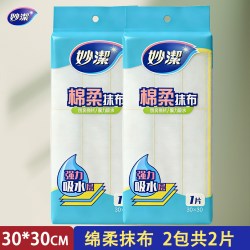 妙潔 神奇抹布 厨房专用不易沾油去污吸水毛巾 30*30cm 棉柔抹布（2包共2片）