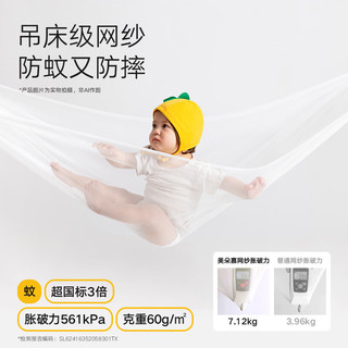 美朵嘉 安睡舱Pro3 全底防摔 星空灰 1.8x2米 蚊帐+全棉床单