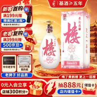 今日必买：黄鹤楼 南派大清香楼20 樱花版 清香型白酒 42度 500mL 自饮 送礼