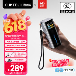 酷态科 120W快充 充电宝  9000mAh 钛灰