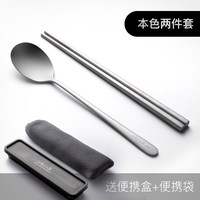 onlycook Portable Tableware Set Stainless Steel Chopsticks Spoon Fork Storage Box Student