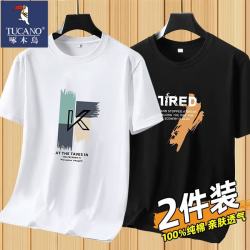 啄木鸟 2件装2026新款纯棉短袖男士T恤半袖青年体恤潮流宽松大码上衣服 LJ-K白色+LJ-大7黑色