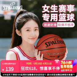 斯伯丁 TF系列 女子比赛篮球 77-176Y6