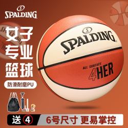 斯伯丁 篮球4Her系列女子六号室内外PU篮球77-724Y6REV1