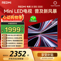 小米 REDMI 红米 X 2026款 L55RC-RX 液晶电视 55英寸