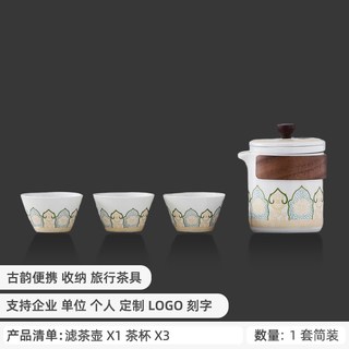 篱缘居 陶瓷 快客杯 一壶一杯 便携旅行茶具套装