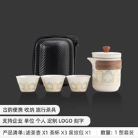 篱缘居 陶瓷快客杯一壶一杯 便携旅行茶具套装
