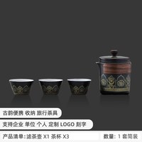 篱缘居 快客杯一壶一杯 陶瓷 便携旅行茶具套装