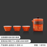 篱缘居 快客杯 陶瓷 一壶一杯 便携旅行茶具套装