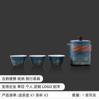 篱缘居 快客杯一壶一杯 陶瓷 便携旅行茶具套装
