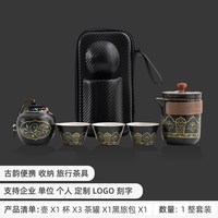 篱缘居 陶瓷快客杯一壶一杯 便携旅行茶具套装