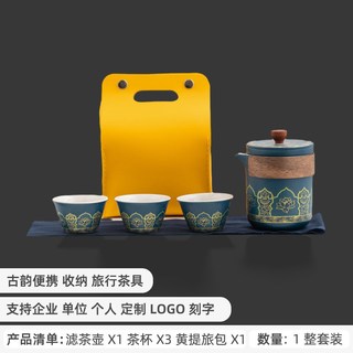 篱缘居 快客杯一壶一杯 陶瓷 便携旅行茶具套装
