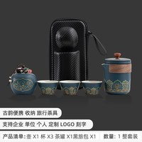 篱缘居 陶瓷 快客杯一壶一杯 便携旅行茶具套装