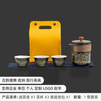 篱缘居 快客杯 一壶一杯 陶瓷 便携旅行茶具套装