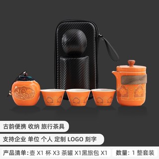 篱缘居 快客杯一壶一杯 陶瓷 便携旅行茶具套装