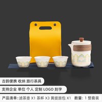 篱缘居 陶瓷快客杯一壶一杯 便携旅行茶具套装