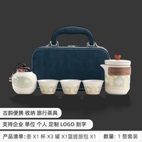 篱缘居 快客杯 陶瓷 便携旅行茶具套装