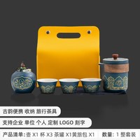篱缘居 快客杯 陶瓷 便携旅行茶具套装