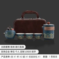 篱缘居 陶瓷便携快客杯一壶一杯 旅行茶具套装