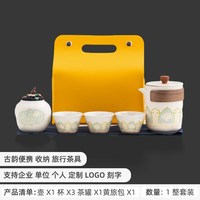 篱缘居 快客杯一壶一杯 陶瓷 便携旅行茶具套装