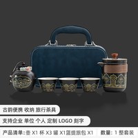 篱缘居 陶瓷快客杯一壶一杯 便携旅行茶具套装