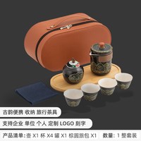 篱缘居 快客杯 陶瓷 便携旅行茶具套装