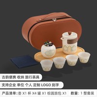 篱缘居 陶瓷快客杯一壶一杯便携旅行茶具套装