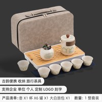 篱缘居 快客杯一壶一杯 陶瓷 便携旅行茶具套装