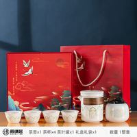 篱缘居 快客杯一壶一杯 陶瓷便携旅行茶具套装