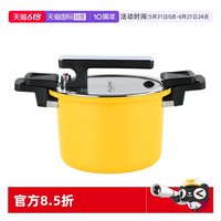 Flonal 8053369853406 铝合金不粘压力锅 20cm 黄色