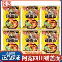 拼多多3人团，11.5元6包