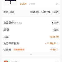 今日必买:小米 G PRO U32 显示器 小米商城
