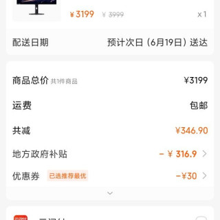 今日必买：小米 G PRO U32 显示器 小米商城