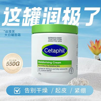 丝塔芙 保湿大白罐身体乳 550g