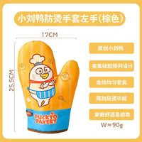 KAWASIMAYA 小刘鸭联名 防污围裙厨房家用 75cm 棕色