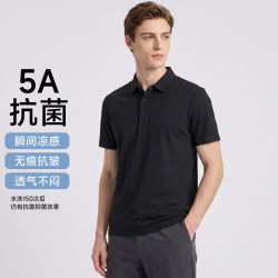保罗达恩利 冰感纤维无痕polo衫