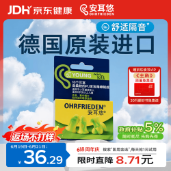 安耳悠 耳塞OHRF-06777 mini 5副装