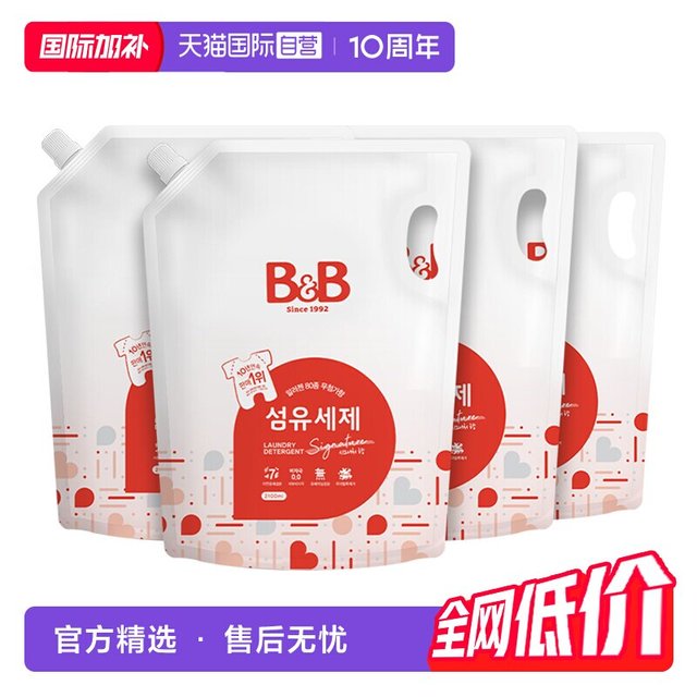 今日必买：保宁 韩国保宁米迪恩必恩贝进口宝宝洗衣液补充装2100ml*4袋