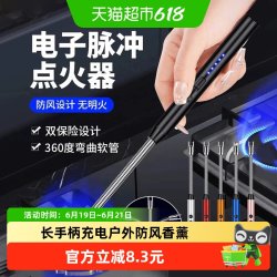 乐缔 LD-dhq2910 脉冲点火枪 USB充电款