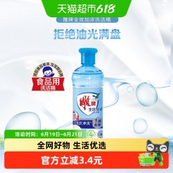雕牌 全效加浓洗洁精 220g 甜橙果香 学生宿舍家用迷你便携洗涤剂