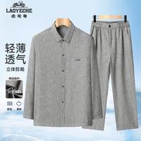 LAOYECHE 爸爸夏装中老年男士休闲运动两件套装男老人舒适家居服