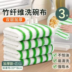 洁丽雅 竹纤维清洁抹布 MY-JC0108 洗碗布 3条装 吸水不易沾油