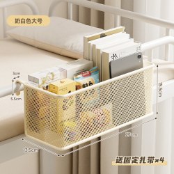 喜家家 奶白-大号 宿舍床头置物架 床边挂篮 上铺神器