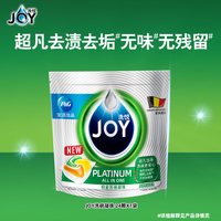 今日必买：JOY 铂金系列 洗碗机专用洗碗凝珠