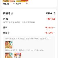 订单截图缩略图